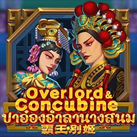 Overlord & Concubine